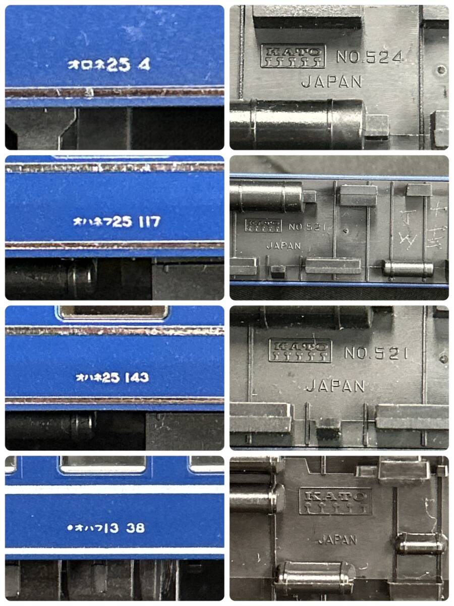25大/A026329-1/MS3000/C121-301/鉄道模型 8点まとめ 特急形寝台客車 オハネ25 117/オハフ13 38/EF65 1107/他 KATO×7 TOMIX×1 Nゲージ_画像7