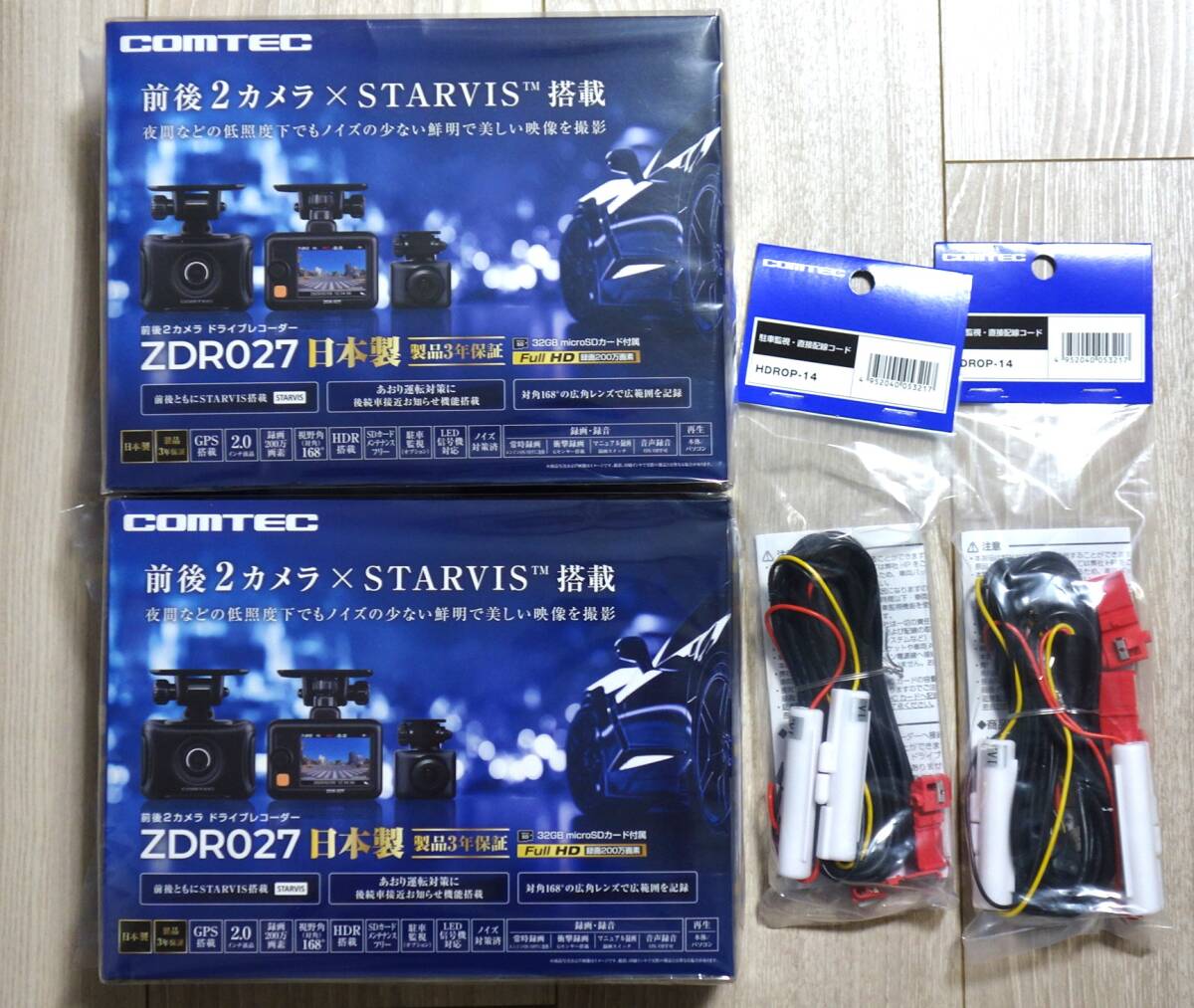 2台セット【駐車監視コード＆3年保証＆新品】ドライブレコーダー コムテック [ZDR027] + 純正駐車監視コード[HDROP-14] 未開封 未使用 _画像3