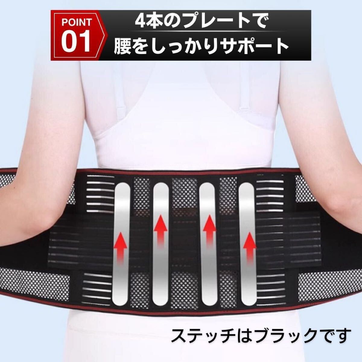 Lサイズ 腰 サポーター 腰痛 ベルト メッシュ コルセット ヘルニア 姿勢矯正_画像2