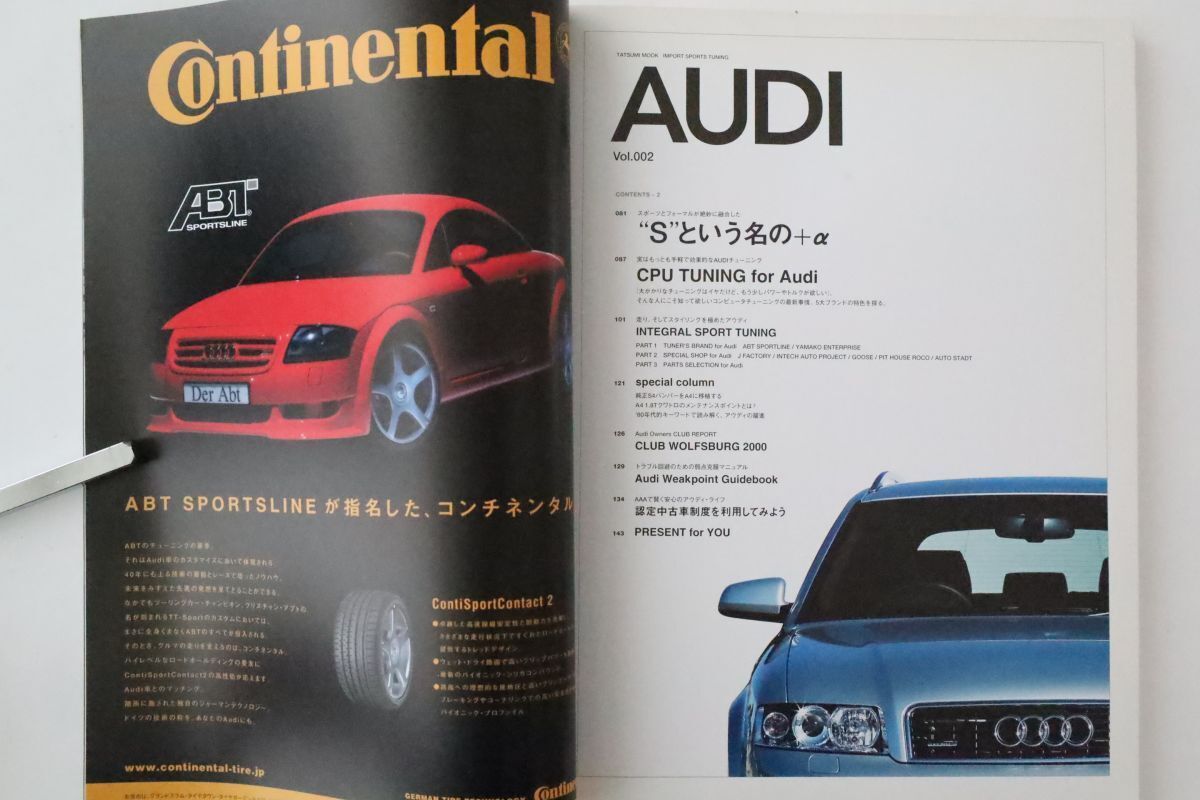 Audi アウディ Vol.002 インポートスポーツチューニング 2004年10月発行 中古雑誌_画像6