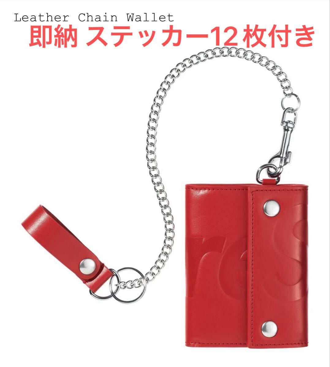新品 Supreme Leather Chain Wallet Red / シュプリーム レザー チェーン ウォレット 赤 レッド 財布 送料無料_画像1