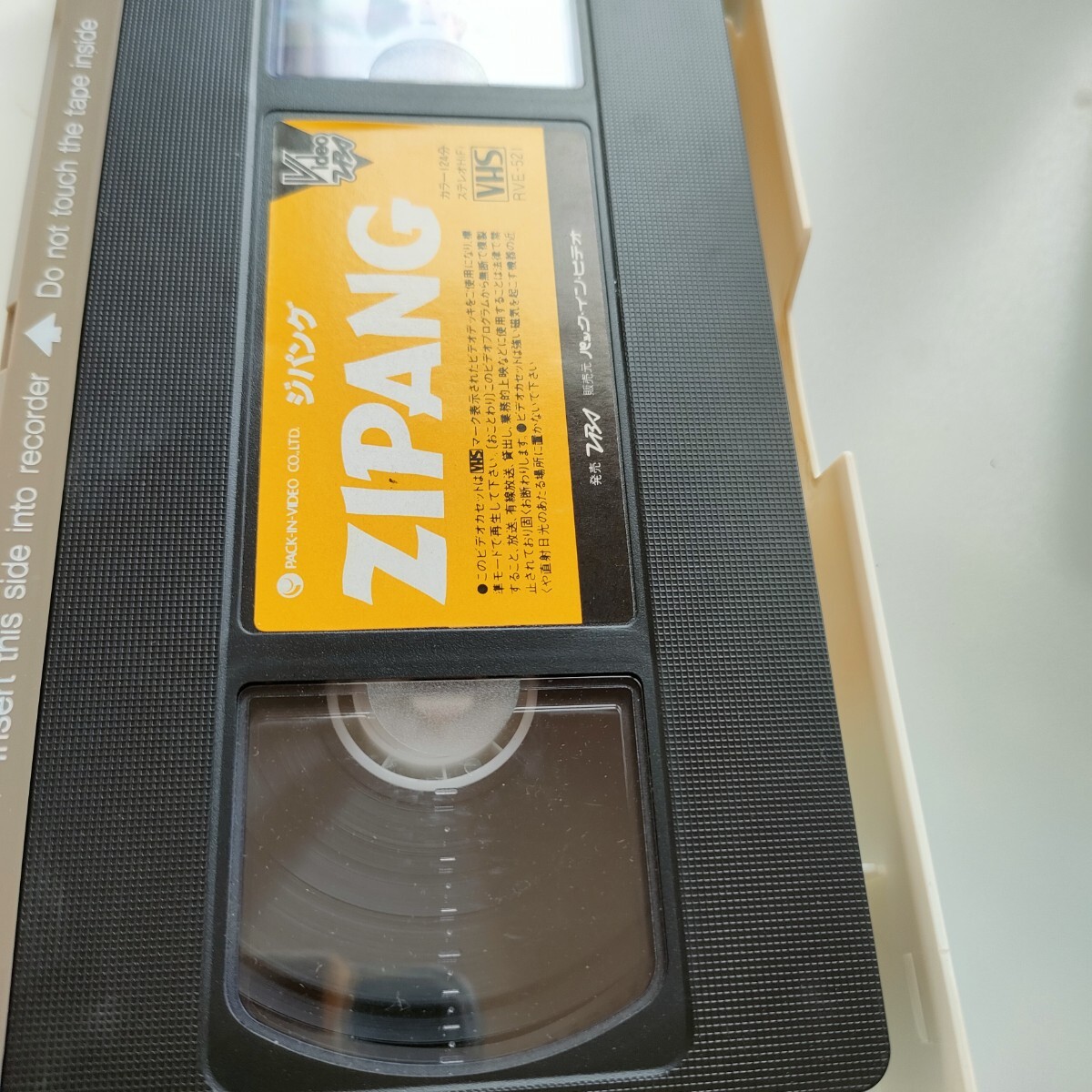 VHS ZIPANGji хлеб g дополнение редактирование совершенно версия быстрое решение включая доставку 
