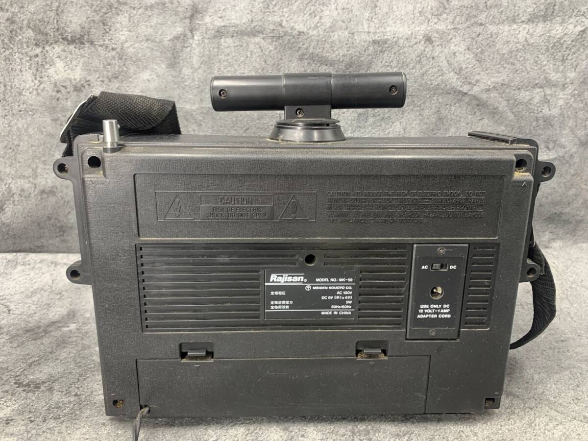 【 レトロ アンティーク Rajisan MK-59 マルチバンドレシーバー ラジオ 】ラジサン 通電確認のみ ジャンク 要メンテナンス_画像7