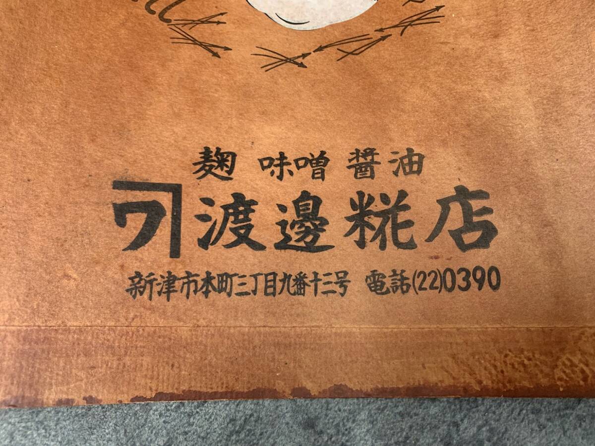 【 レトロ おかめ おたふく ちりとり 】小民具 古道具 清掃道具 コレクション レトロ アンティーク_画像4