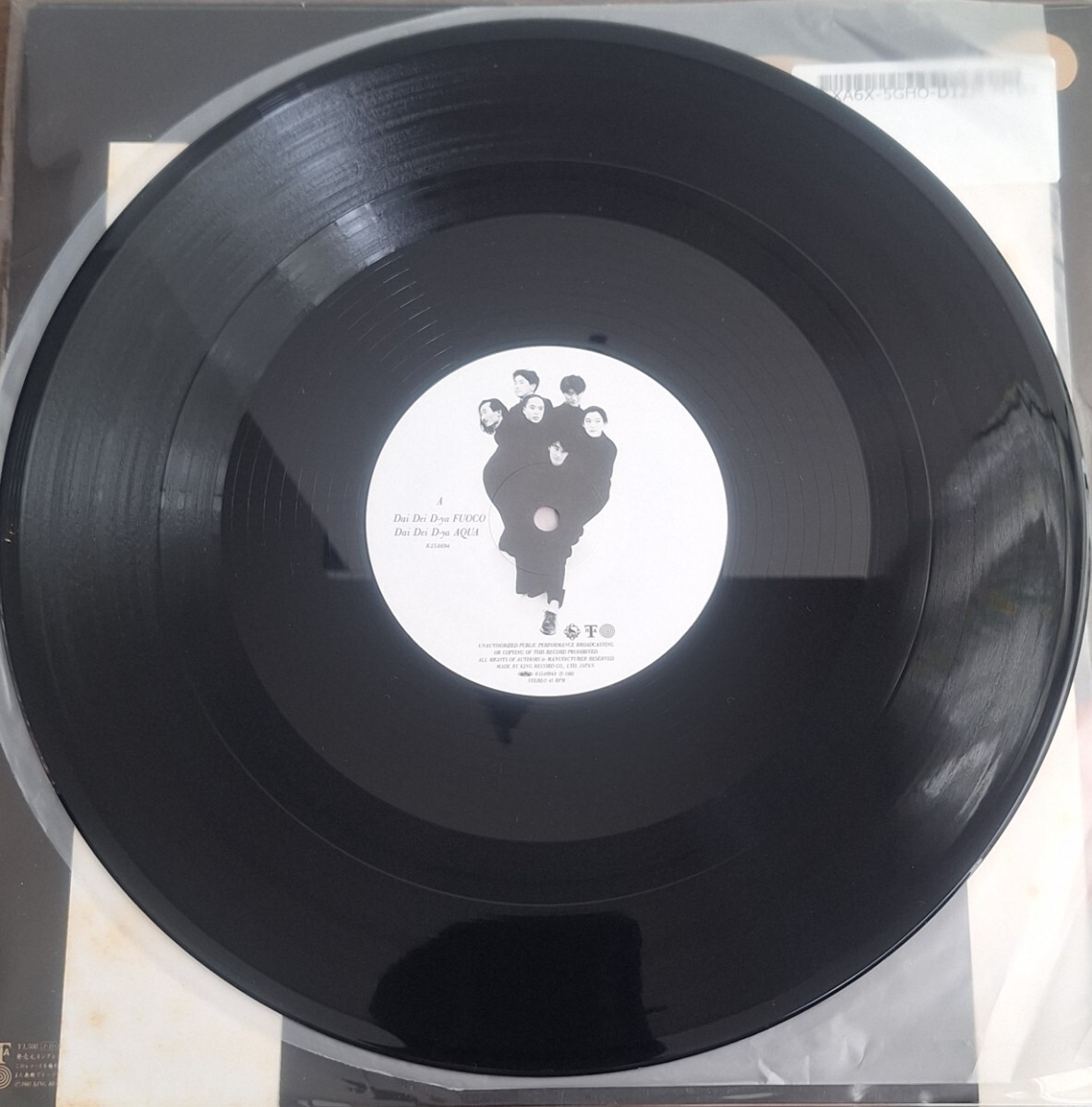 ★12インチEP（King/K15A-694）■ショコラータ/CIOCCOLATA■ 1986年【L'alma bella/美しき魂】かの香織/岡野ハジメ/立花ハジメ//販促資料付_画像7