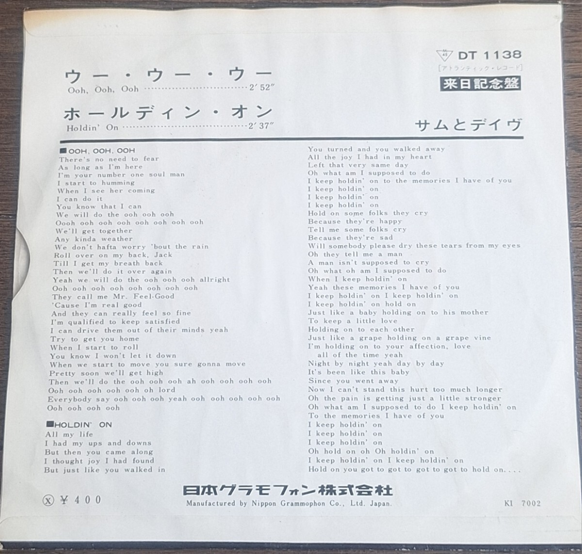 国内盤 7inch Single(Atlanti/T-1138)★サム&デイヴ/ Sam & Dave ★1970年<Ooh, Ooh, Ooh / Holdin' On >来日記念盤 _画像2