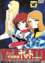 ★【中古】 さらば 宇宙戦艦 ヤマト 愛の戦士たち 劇場版 [レンタル落ち] [DVD]_画像1