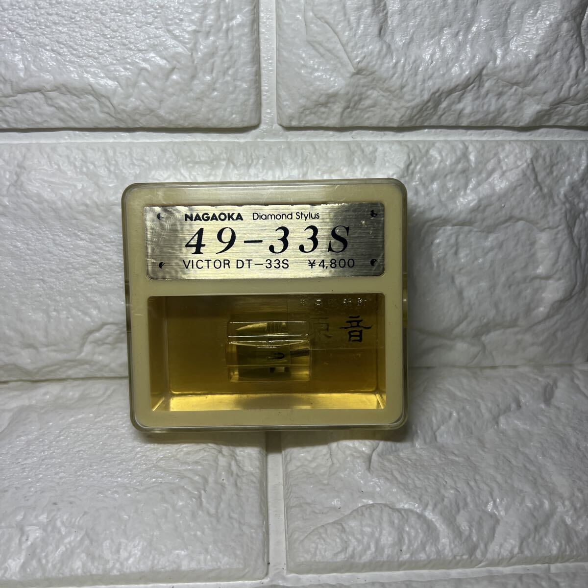 NAGAOKA 49-33S Victor DT-33S 互換針 新品未使用 ダイヤモンド針 希少 ナガオカ ビクター ☆他多数出品中☆_画像1