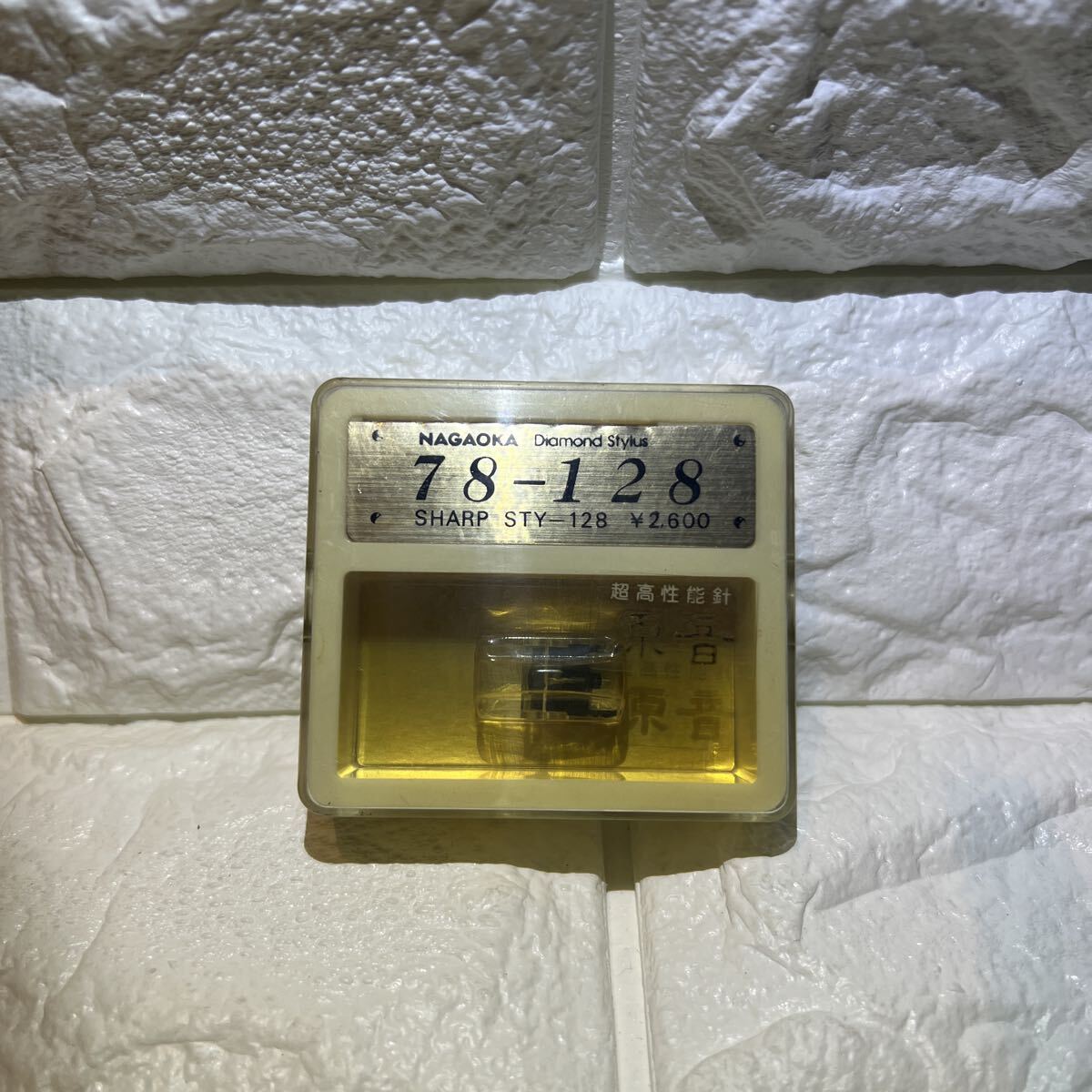 NAGAOKA 78-128 SHARP STY-128 互換針 新品未使用 ダイヤモンド針 希少 ナガオカ シャープ ☆他多数出品中☆_画像1