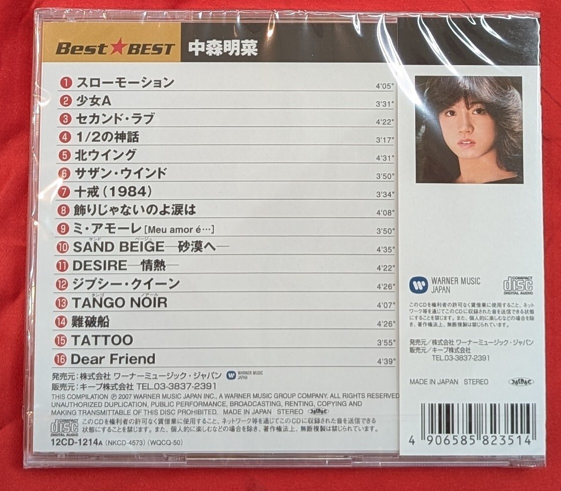 【新品CD】中森明菜　ベスト・ベスト　全16曲入※無料配送_画像2