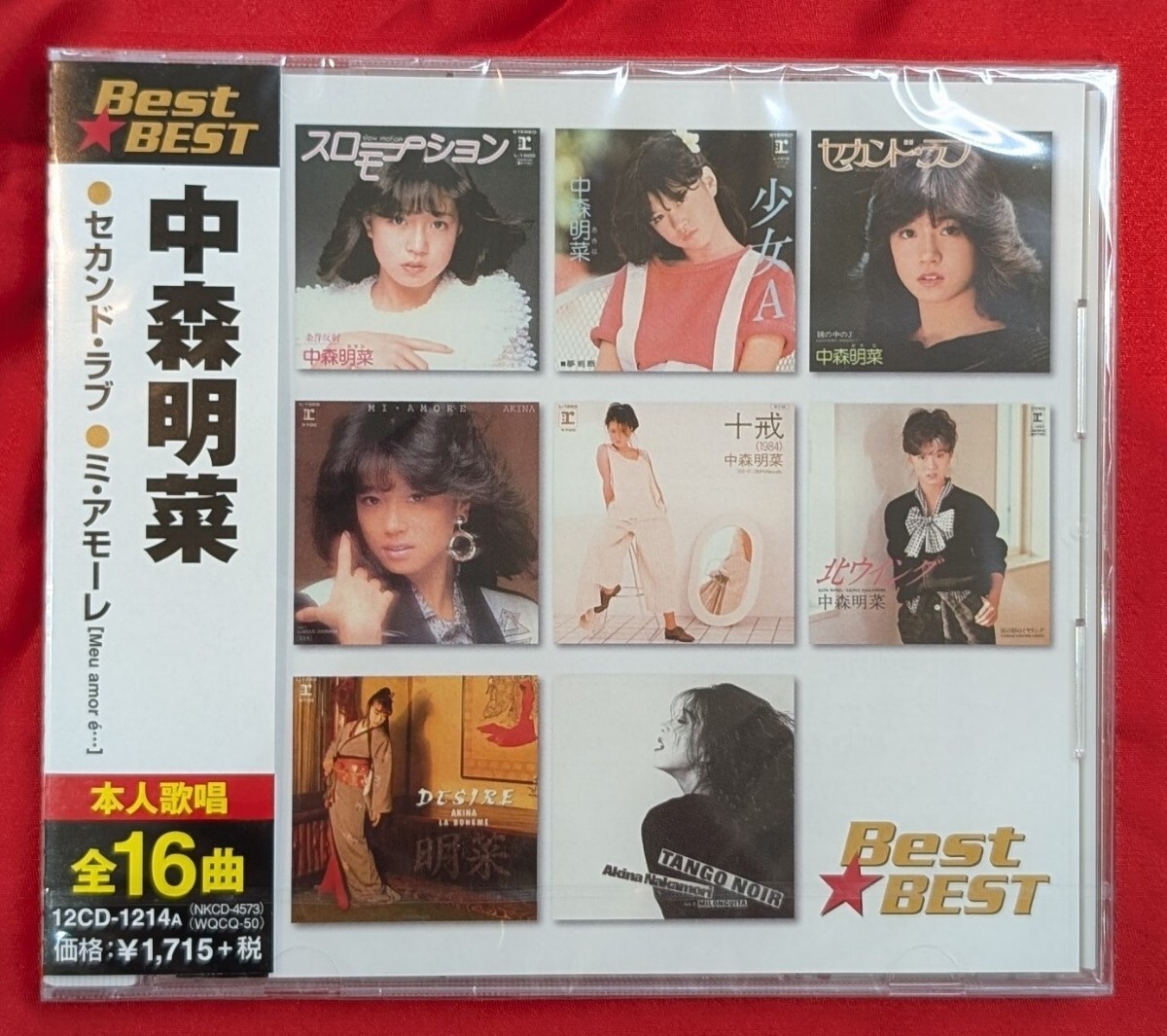 【新品CD】中森明菜　ベスト・ベスト　全16曲入_画像1