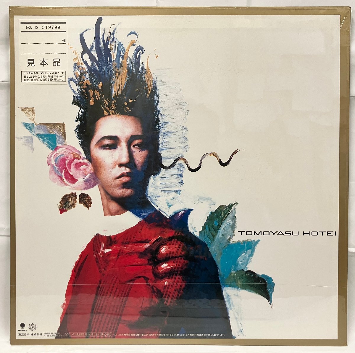 布袋寅泰 / GUITARHYTHM / RT28-5305 見本盤 未開封！［BOOWY, TOMOYASU HOTEI, VINYL, LPレコード］_画像2