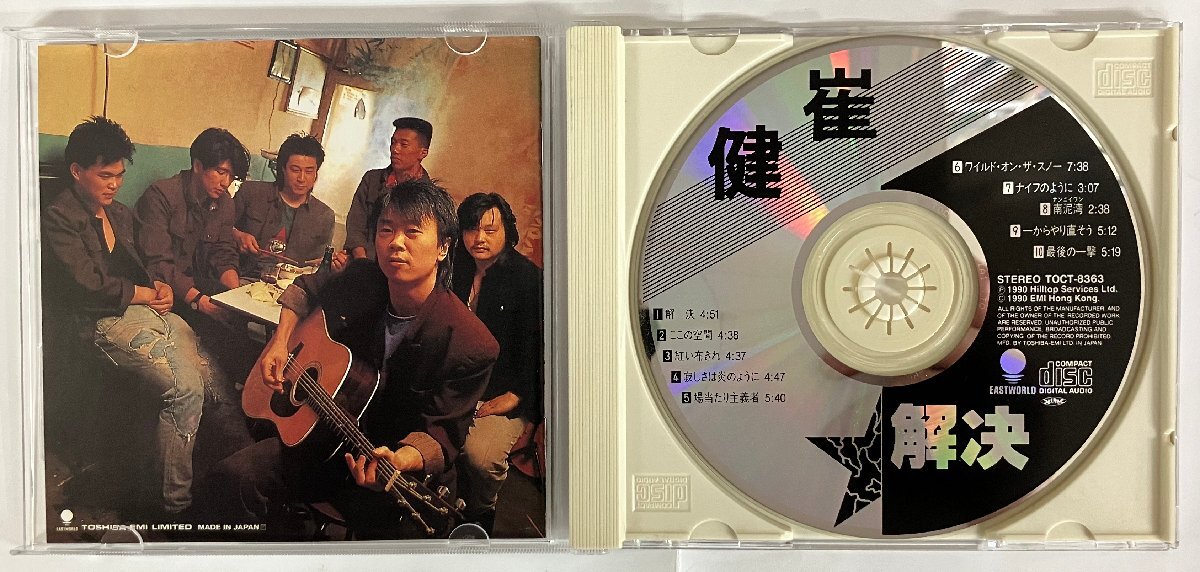 崔健（ツイ・ジェン） / 解決 TOCT-8363 帯付き［CUI JIAN / SOLUTION, 中国］中古CD_画像3