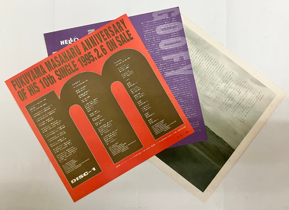 福山雅治 / ANNIVERSARY OF HIS 10TH SINGLE & '90～'94 SINGLES / HDTD-1058/59 プロモ 2枚組CD［FUKUYAMA MASAHARU, PROMO］_画像4
