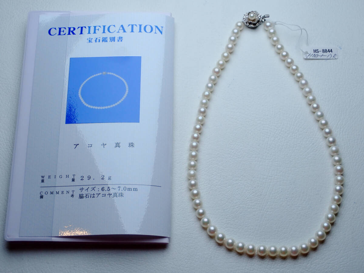 7●アコヤ真珠 ネックレス 6.5~7.0mm 29.2g 鑑別書付_画像1