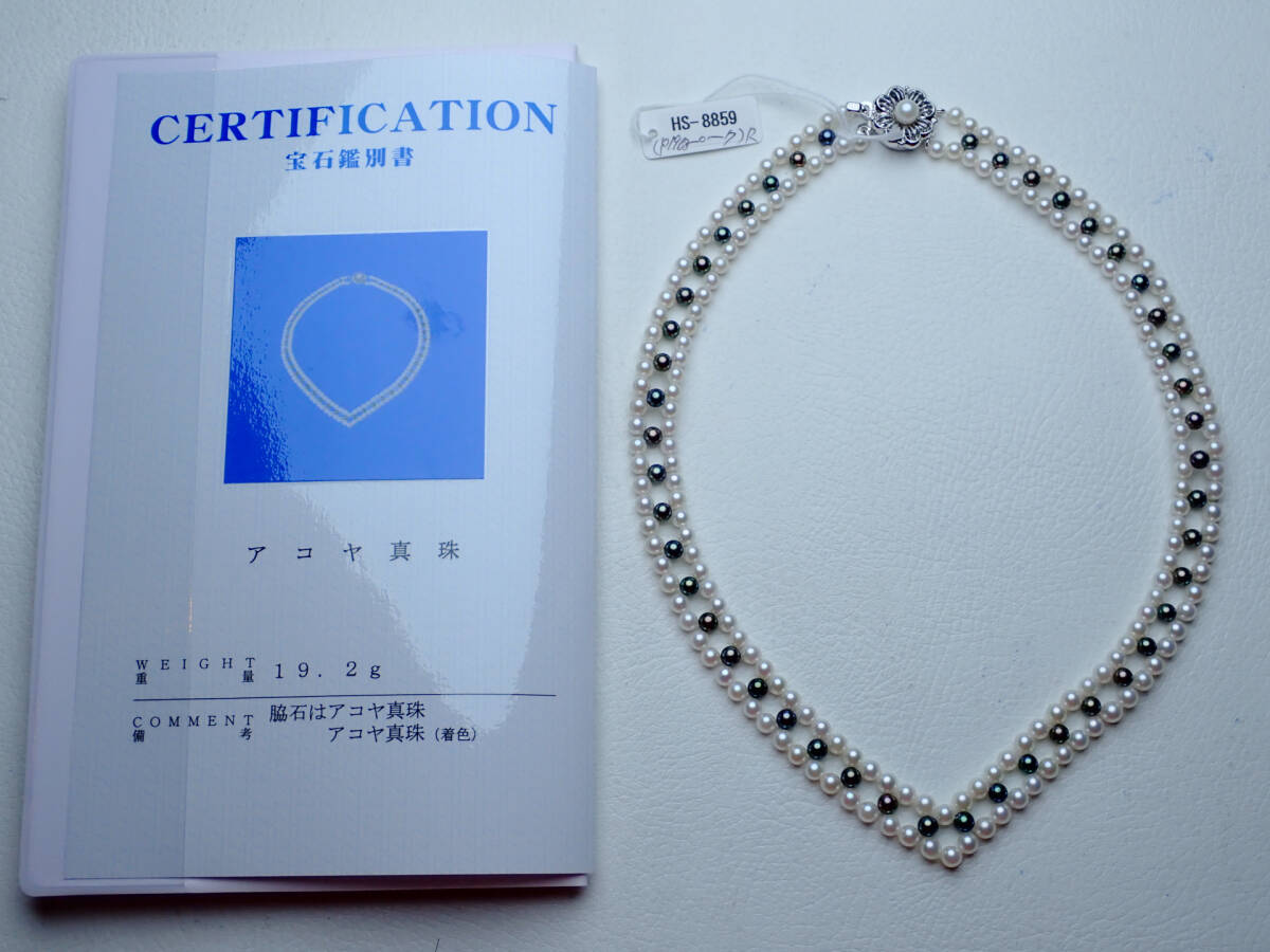 9●アコヤ真珠 ネックレス 19.2g 鑑別書付_画像1
