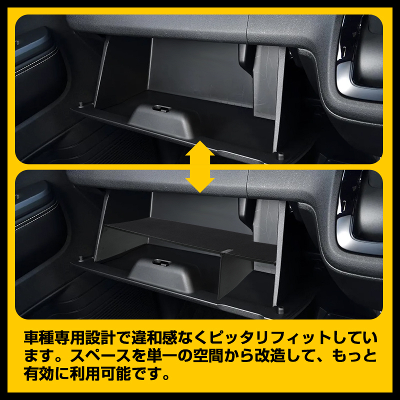 【FLD2027】ホンダ N-BOX N-BOX カスタム JF5 JF6 助手席 グローブボックス仕切り板 収納隔たり板_画像3