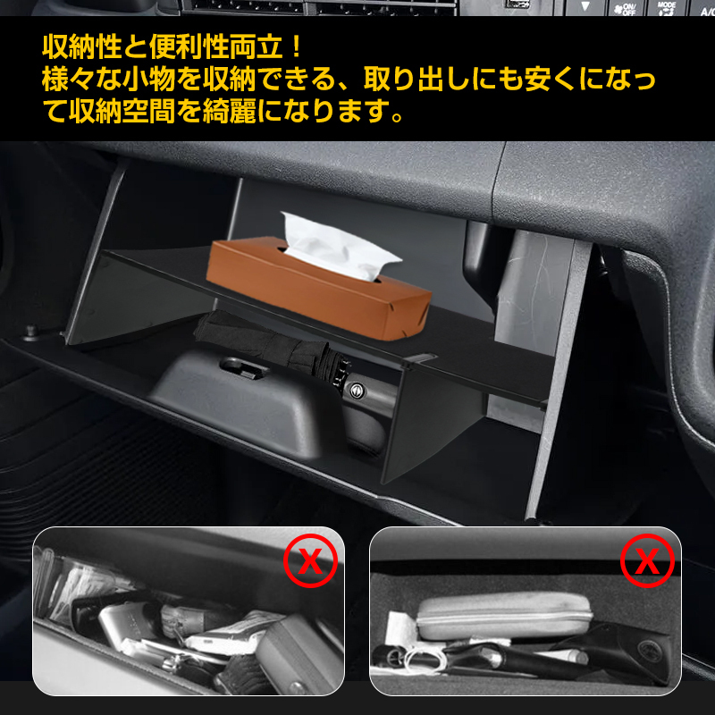 【FLD2027】ホンダ N-BOX N-BOX カスタム JF5 JF6 助手席 グローブボックス仕切り板 収納隔たり板_画像4