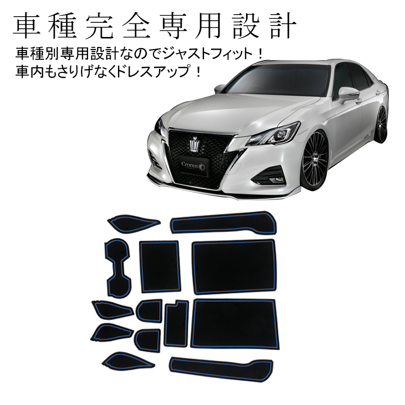 『BBK088』クラウン210系 H24.12~ ハイブリッド可 ラバーポケットマット ホワイト蓄光 車種専用設計_画像2