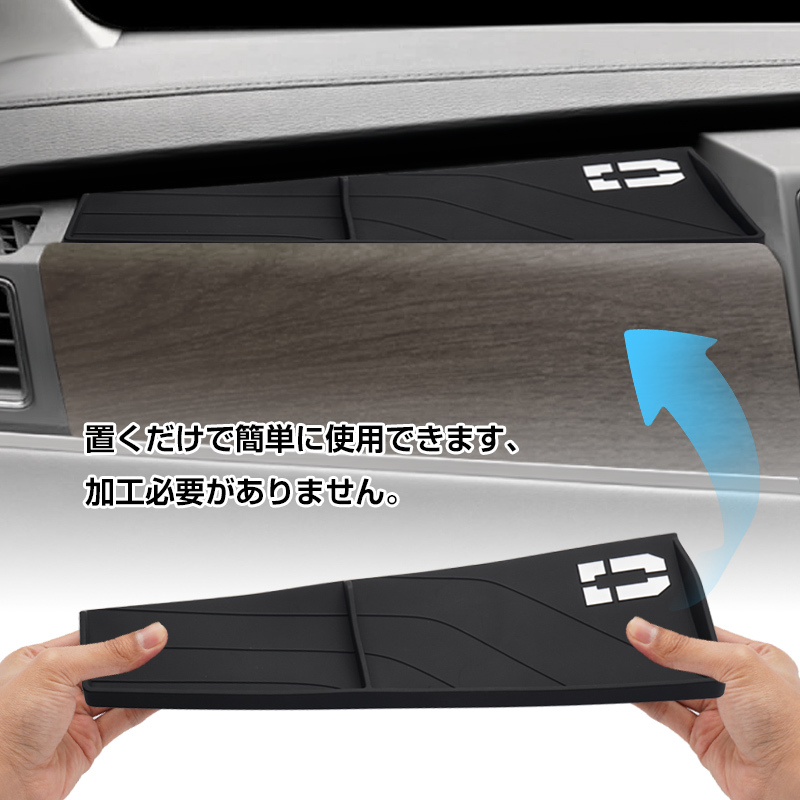 『FLD2071』デリカ D5 後期 助手席インパネトレイ 車種専用設計 助手席オープントレイマット 1枚 滑り止め 保護カバー/マット 夜光 TPE素材_画像6