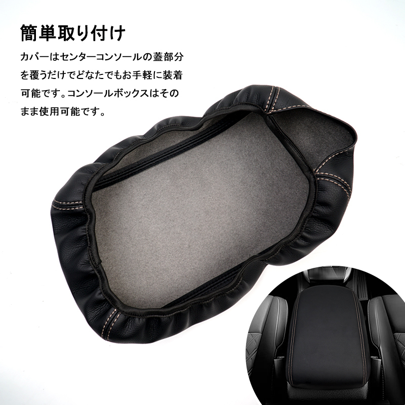 『FLD1557』ハリアー60系 前期/後期 アームレストカバー 黒レザー×グレーステッチ コンソールボックスカバー 保護 肘置き 肘掛け_画像6