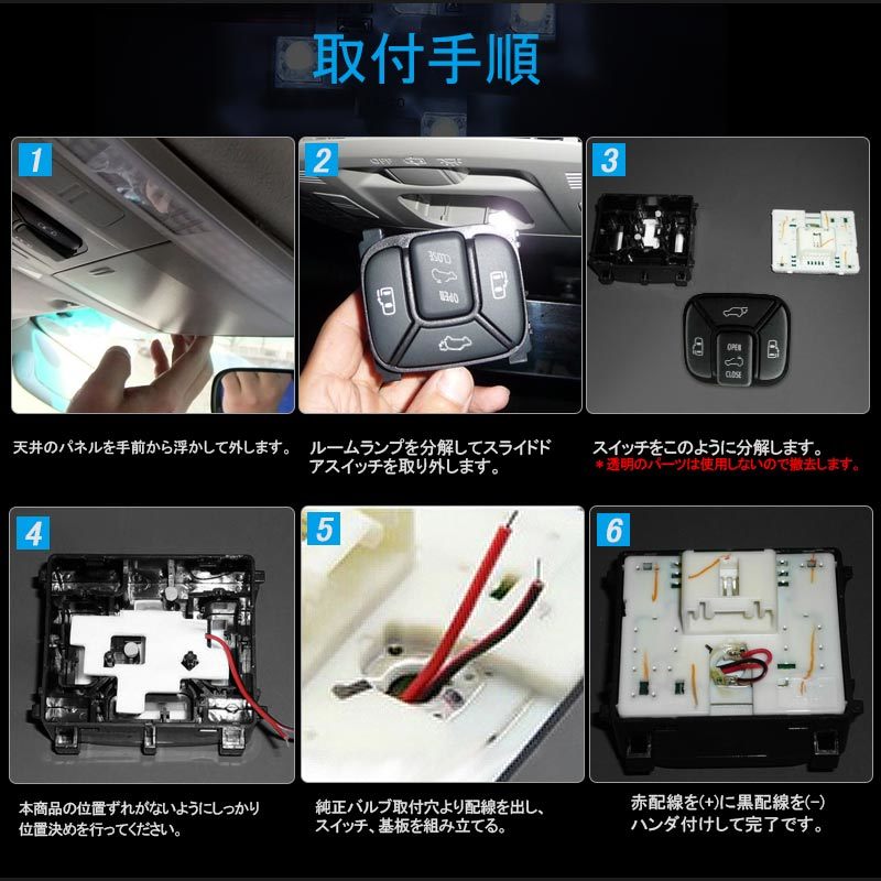 『FLD0116』トヨタ アルファード/ヴェルファイア 20系 シフトゲートLEDイルミネーション ホワイト 白 天井 イルミ 室内 ルームランプ LED_画像7