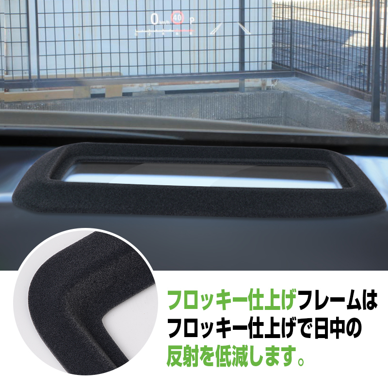 『FLD2114』ヘッドアップディスプレイ 保護カバー トヨタ アクア MXPK10系 HUD保護カバー 1P 防水 防塵 キズ汚れ防止フロッキー仕上げ_画像5