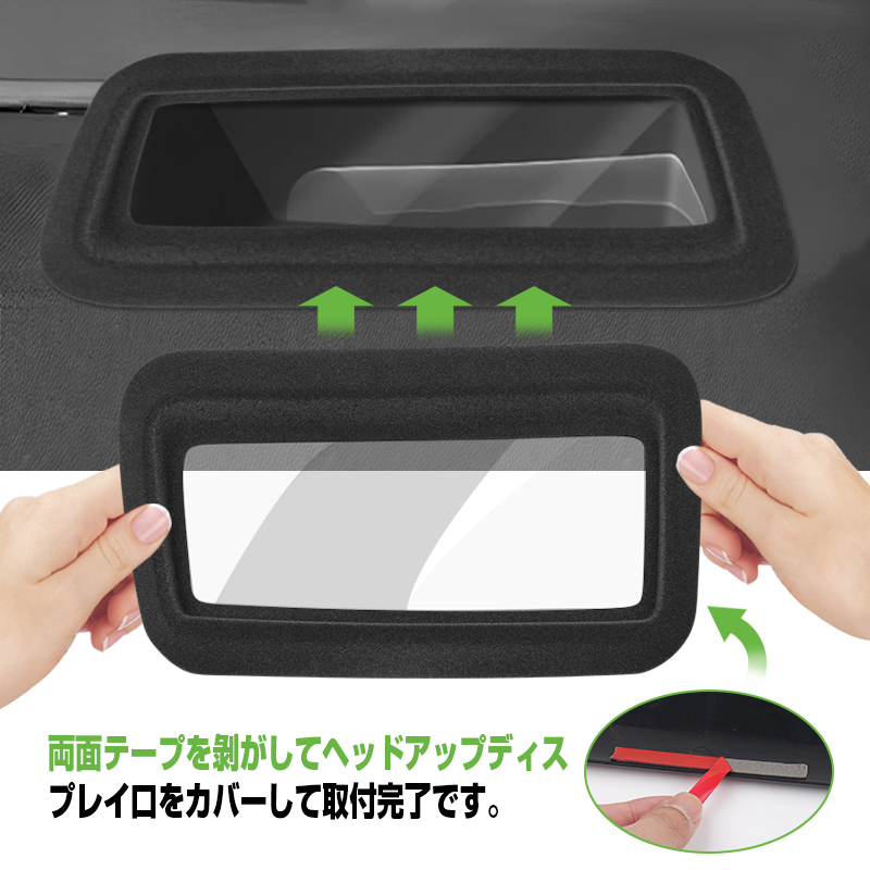 『FLD2114』ヘッドアップディスプレイ 保護カバー トヨタ アクア MXPK10系 HUD保護カバー 1P 防水 防塵 キズ汚れ防止フロッキー仕上げ_画像7