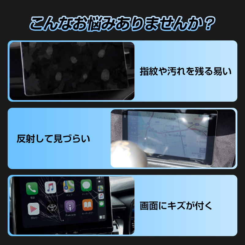 『FLD2051』カローラ 210系 カローラ ツーリング カローラ スポーツ カローラ クロス カーナビ保護フィルム 強化ガラス フィルム ナビ 画面_画像3