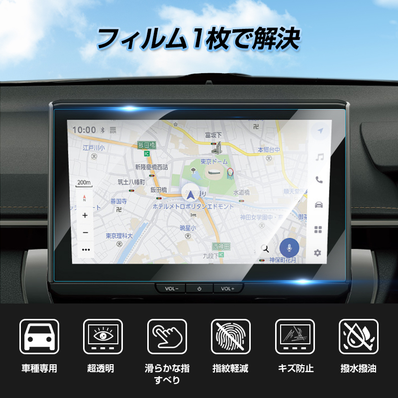『FLD2051』カローラ 210系 カローラ ツーリング カローラ スポーツ カローラ クロス カーナビ保護フィルム 強化ガラス フィルム ナビ 画面_画像4