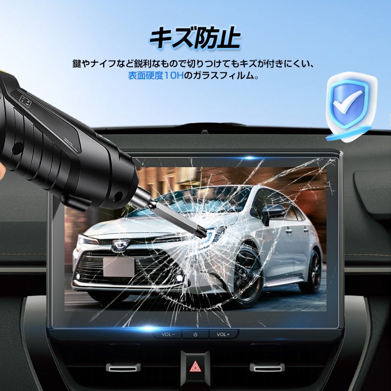 『FLD2051』カローラ 210系 カローラ ツーリング カローラ スポーツ カローラ クロス カーナビ保護フィルム 強化ガラス フィルム ナビ 画面_画像8