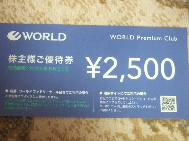 world WORLD акционер пригласительный билет 2500 иен талон 4 шт. комплект (10000 иен минут ) 2026 год 5 месяц до
