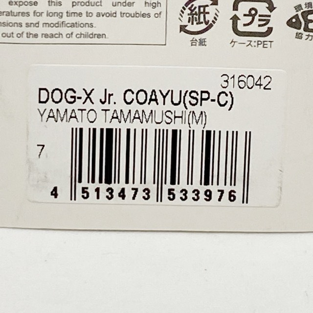 Megabass/メガバス DOG-X Jr. COAYU (SP-C) ドッグエックス ジュニア/カラー：#YAMATO TAMAMUSHI(M)【86640-007】_画像5