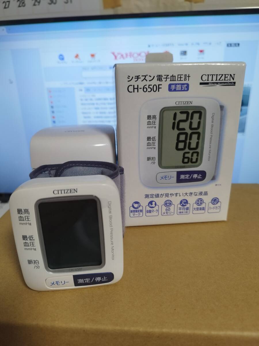 シチズン　手首式　電子血圧計　ＣＨ－６５０Ｆ　送料負担_画像1