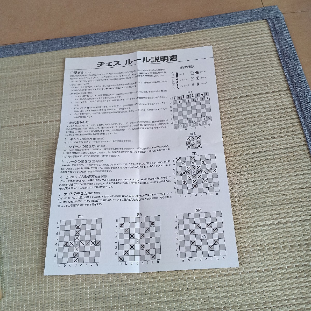 チェス セット　（ボードゲーム）_画像2