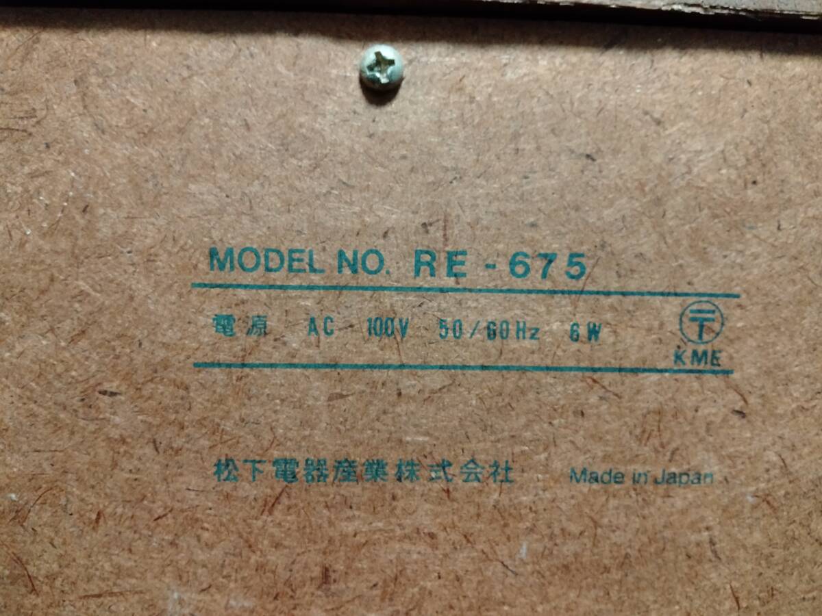 National Panasonic AM・FM卓上ラジオ RE-675 昭和レトロ_画像8