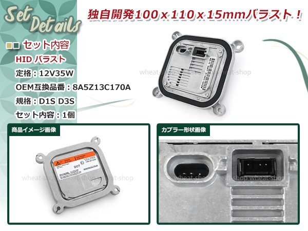  Ford Ford Escape 2013 год ~2014 год 8A5Z13C170A D1/D3 HID оригинальный сменный балласт OEM передняя фара 