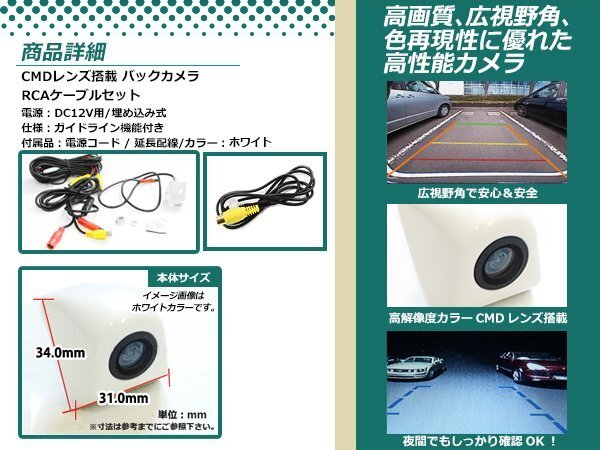  Alpine для изменение коннектор + водонепроницаемый основополагающие принципы иметь 12V IP67 встроен белый CMD CMOS rear view камера камера заднего обзора VIE-X008