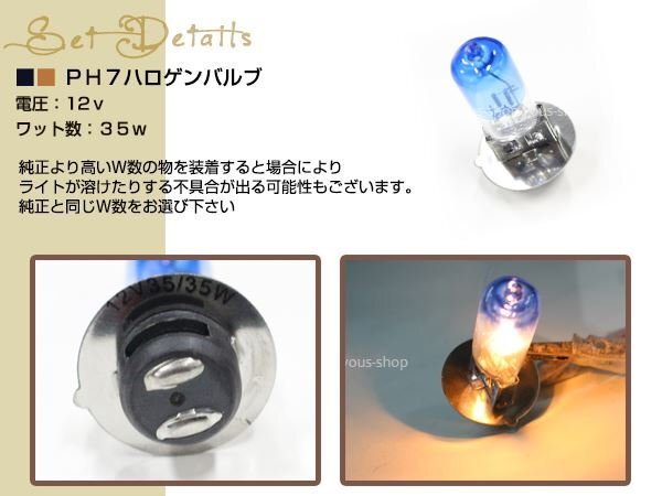  Little Cub Press Cub Super Cub /STD/DX/ бизнес /100 Magna 50 резец высокая яркость передняя фара лампочка PH7 12V 35/35W передняя фара клапан(лампа) 