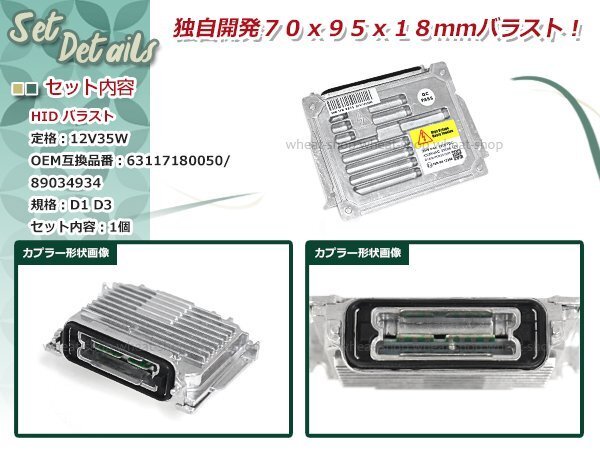  Volvo olvo XC70 2006 год ~2010 год 63117180050/89034934 D1/D3 HID оригинальный сменный балласт OEM передняя фара 