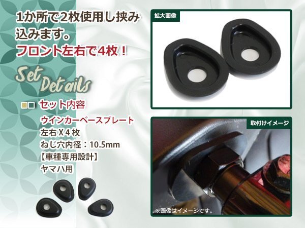  Yamaha для YZF MT03 MT07 MT09 MT10 XSR700 трассер 700 900 указатель поворота основа plate оригинальный - неоригинальный указатель поворота 