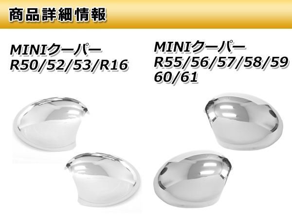  Mini 2 поколения R55/56/57/58/59/60/61 корпус зеркала двери металлизированный 