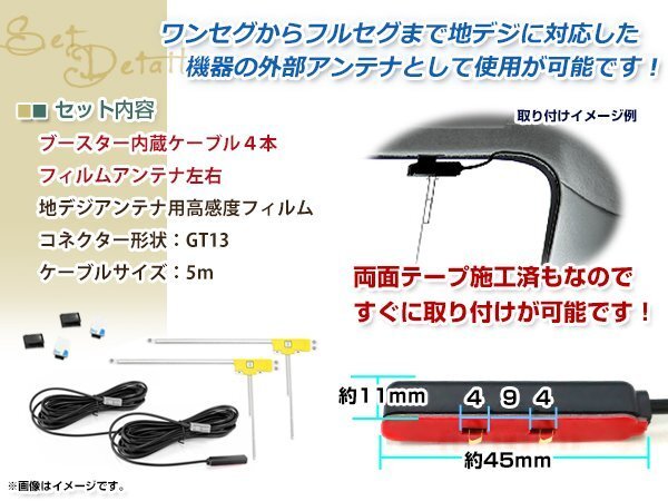 L type антенна-пленка правый 2 листов цифровое радиовещание антенна для бустер встроенный кабель 2 шт 1 SEG Full seg GT13 коннектор SANYO NVA-HD1780FT