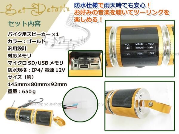  водонепроницаемый динамик touring USB для мотоцикла аудио динамик custom скоба руль распорка 