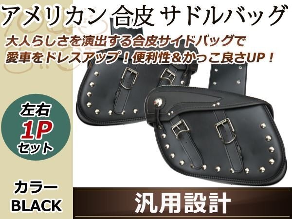  драгстер 400 Virago 250 FLHTC Balkan седельная сумка кожа 