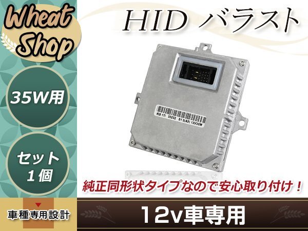 BMW MINI R50 R53 63127176068 D1/D3 HID оригинальный сменный балласт OEM передняя фара 