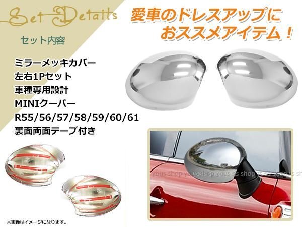  Mini 2 поколения R55/56/57/58/59/60/61 корпус зеркала двери металлизированный 