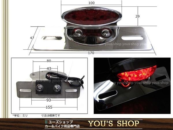  Zoomer Steed красный LED задний фонарь кошачий глаз место крепления номера есть в одном корпусе мотоцикл металлизированный 