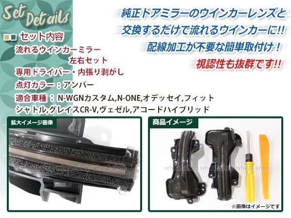  Honda Freed hybrid GB8 текущий . указатель поворота последовательный LED боковой маркер (габарит) зеркало на двери затонированный волокно . звезда оригинальный сменный 