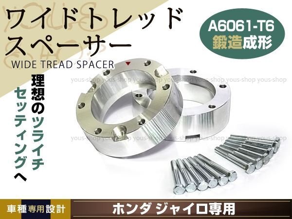 登録書類付 アルミスペーサー ジャイロX/UP/アップ/キャノピー/エックス40mm_画像1